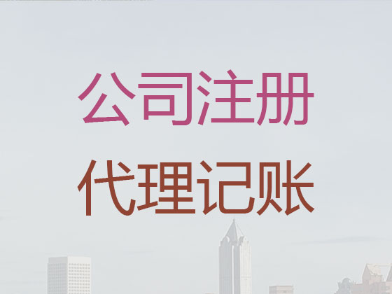 铜仁公司个体工商户注册-公司变更